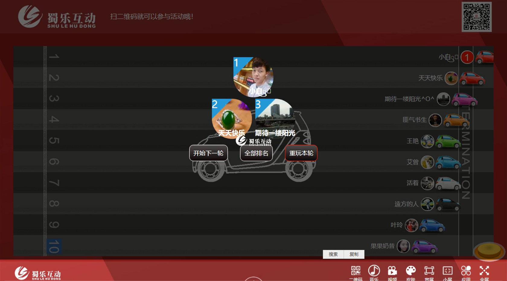 便宜的搖一搖游戲