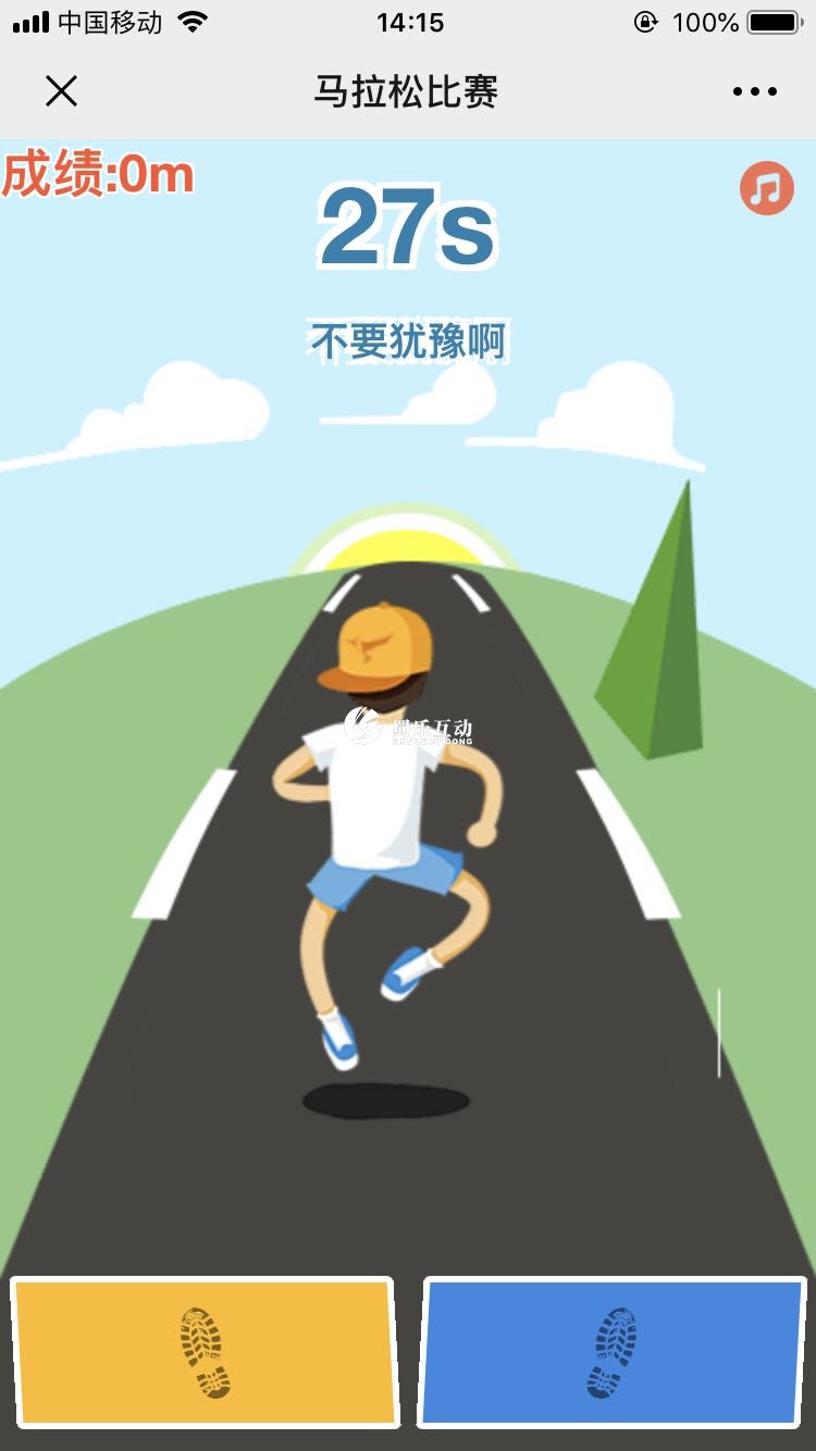 活動(dòng)現(xiàn)場(chǎng)游戲互動(dòng)游戲3