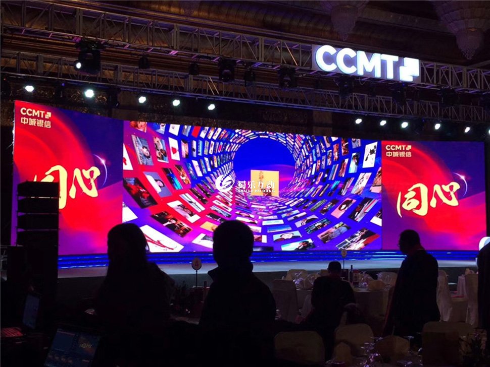 微信大屏幕互動