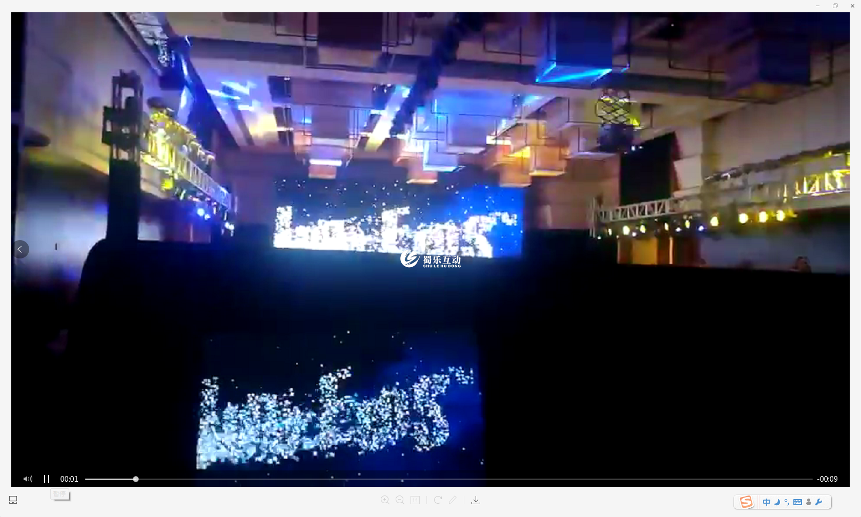 微信大屏幕互動