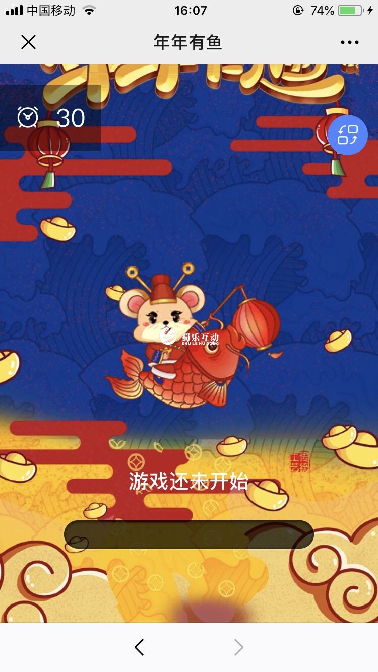 比較嗨的互動游戲