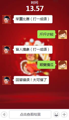 元宵節H5小游戲模板