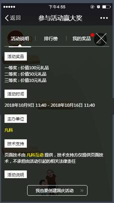 編輯重陽節H5游戲模板
