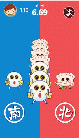 冬至節日微信互動游戲