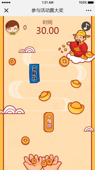 春節節日h5小游戲制作