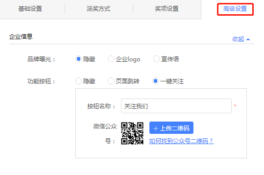 微信游戲高級設置