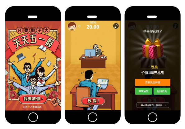 五一勞動節微信h5小游戲