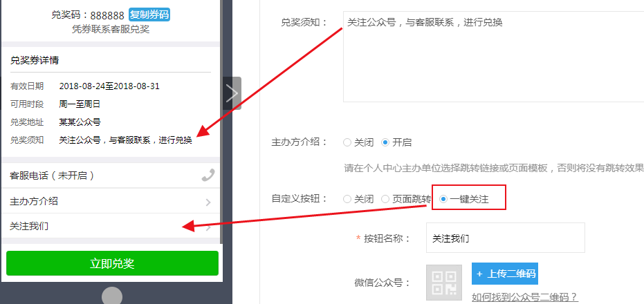 教師節微信抽獎活動獎品兌換
