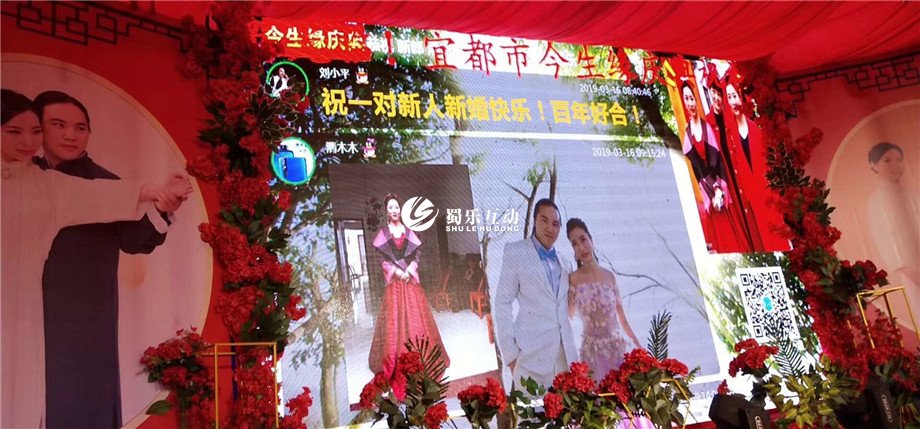 婚禮現(xiàn)場互動(dòng)游戲