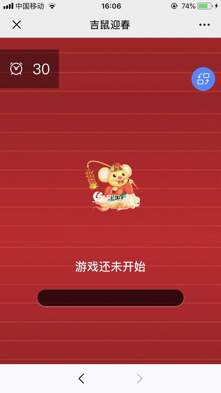 現場搖一搖軟件