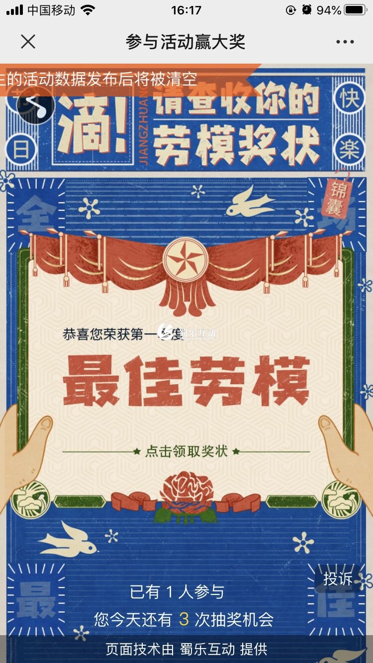 節(jié)日微信營(yíng)銷活動(dòng)