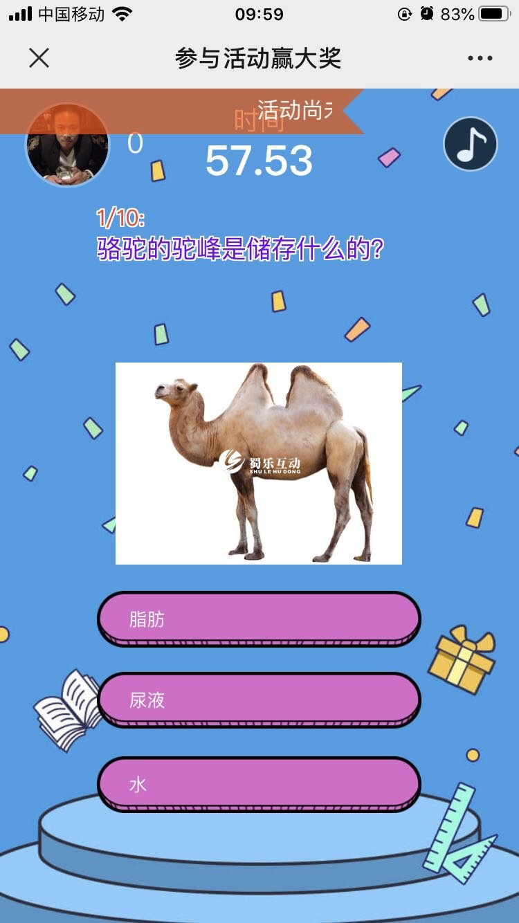 微信h5答題互動(dòng)小游戲