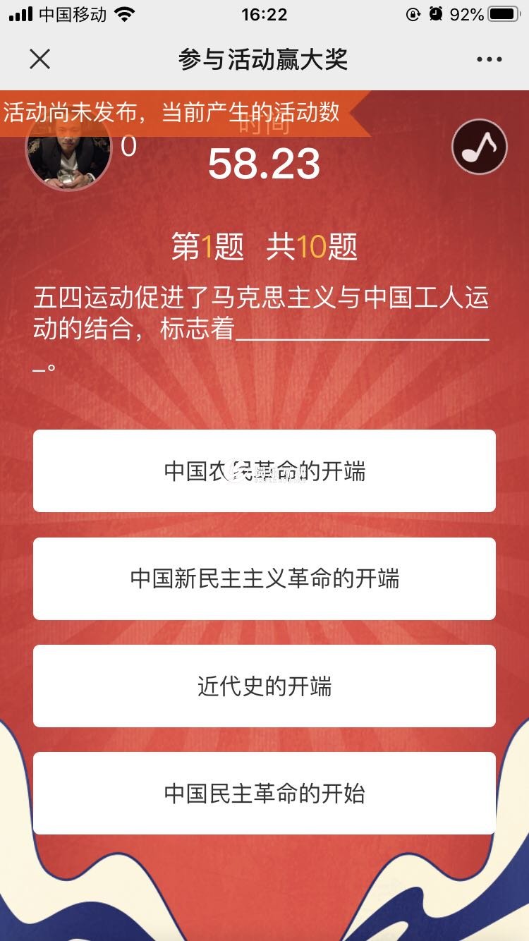 微信h5答題互動(dòng)小游戲