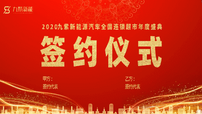 電子簽約效果圖