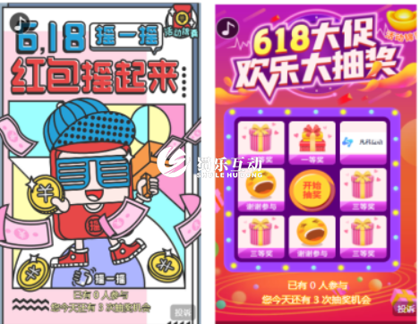 618微信抽獎活動