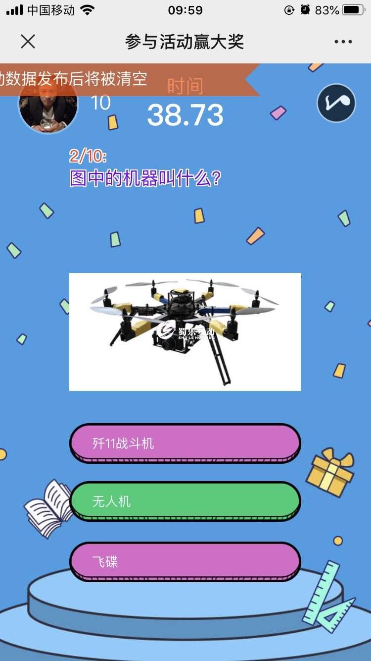 微信群活躍氣氛小游戲