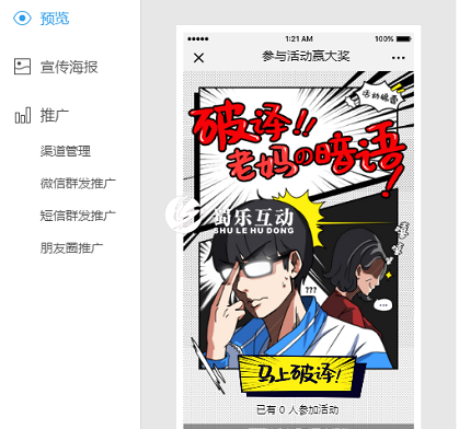 母親節(jié)H5小游戲制作