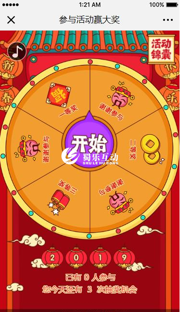 春節節日h5小游戲