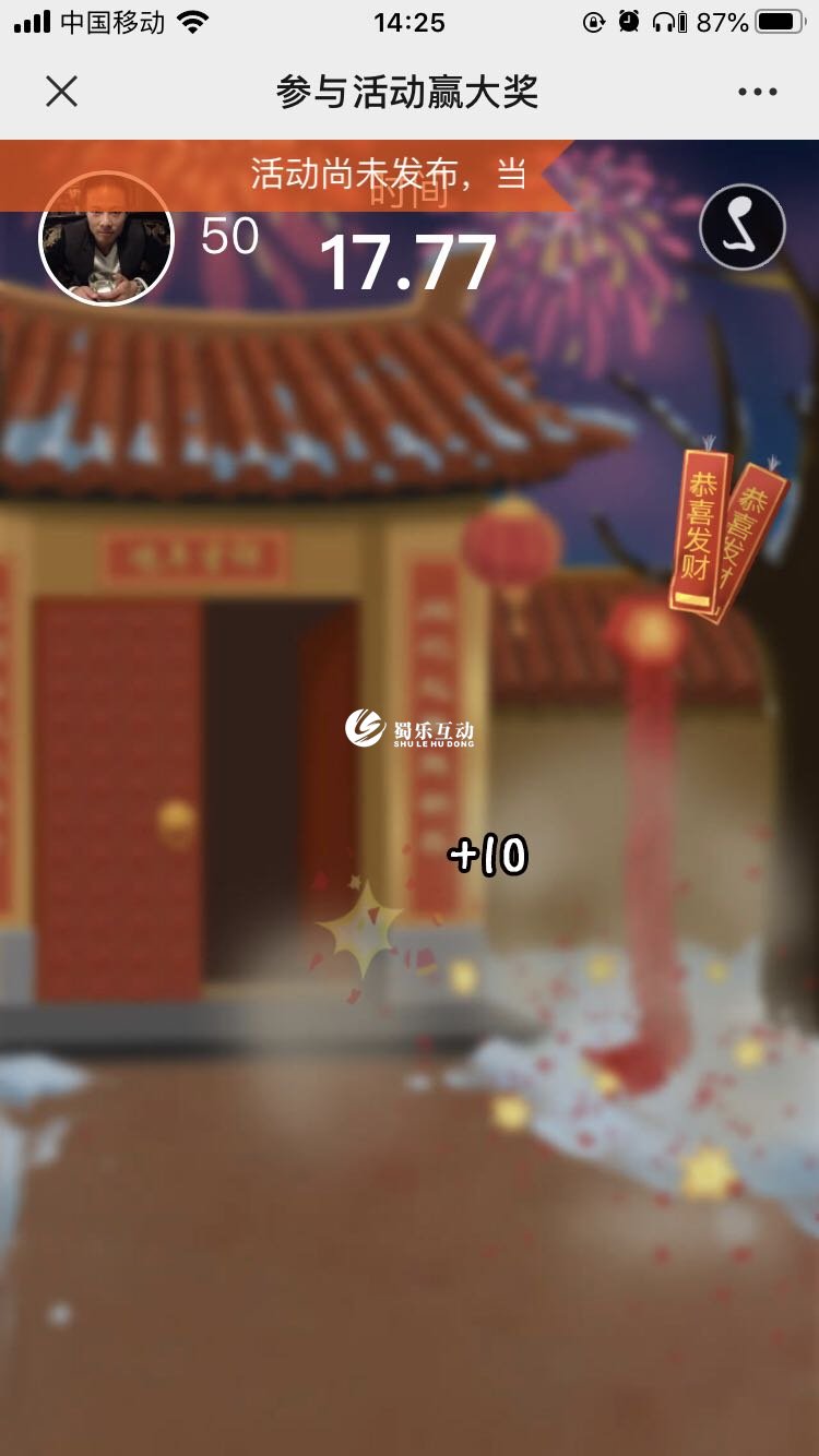 微信游戲模板 除夕夜微信游戲模板