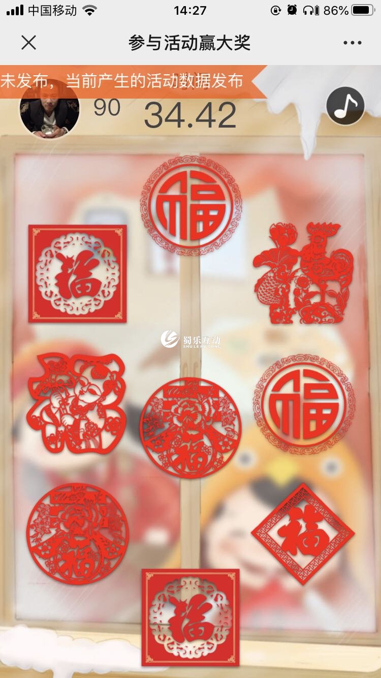 迎除夕帖窗花游戲模板