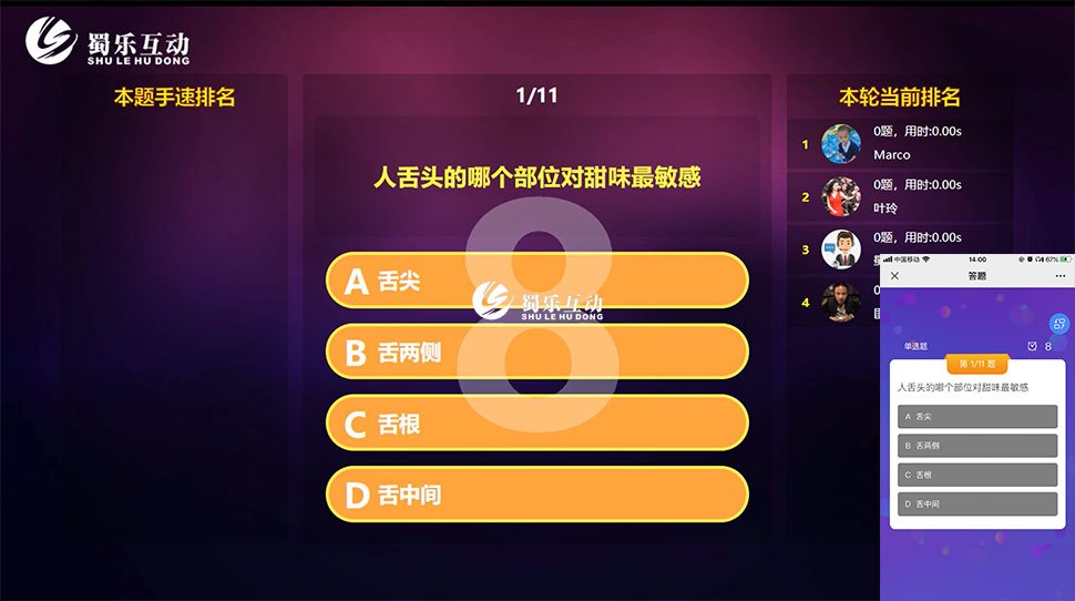 微信答題抽獎軟件